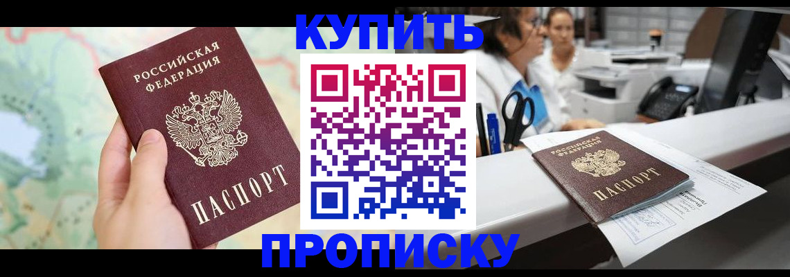 временная регистрация в Алапаевске