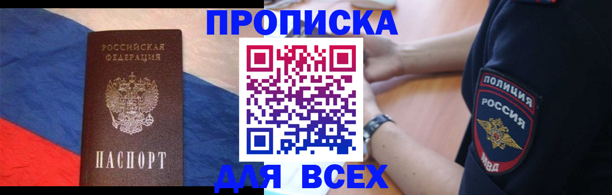 временная регистрация 2025 в Алапаевске