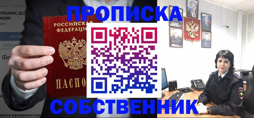 временная регистрация в Алапаевске