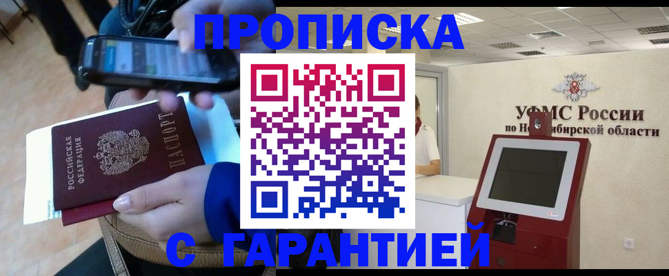 прописка ребенка в Алапаевске