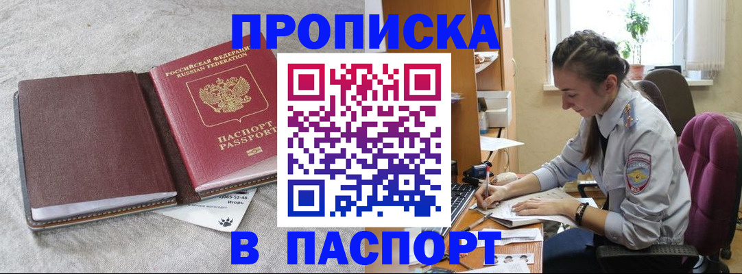 где прописаться в Алапаевске