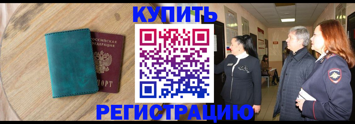 временная регистрация 2025 в Алапаевске