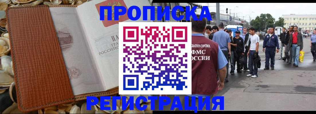 временная регистрация поиск в Алапаевске
