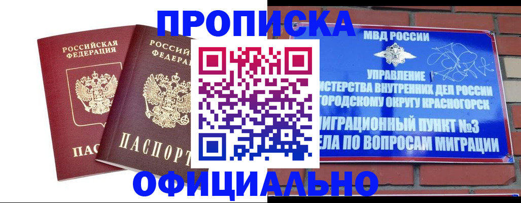 временная регистрация адрес в Алапаевске