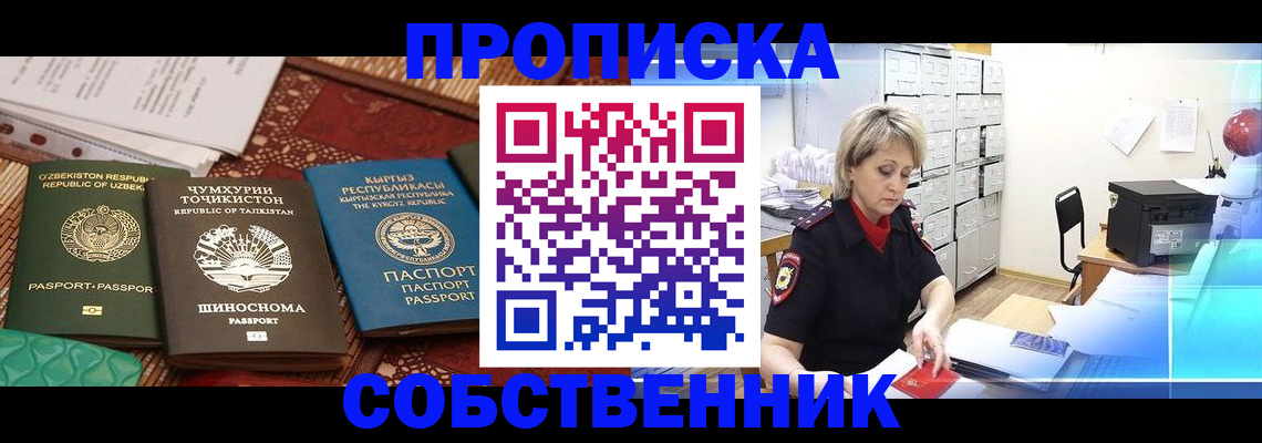 временная регистрация гарантия в Алапаевске